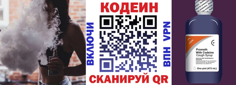 Кодеин напиток Lean (лин)  где купить наркоту  Нижняя Тура 