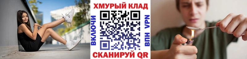 купить   Нижняя Тура  ГЕРОИН хмурый 