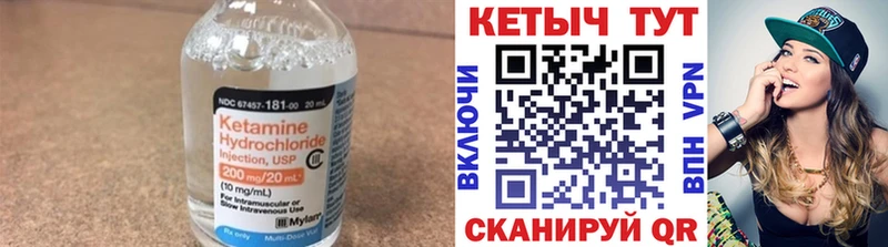 КЕТАМИН VHQ Нижняя Тура