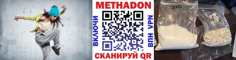 МЕТАДОН мёд  нарко площадка наркотические препараты  МЕГА ссылки  Нижняя Тура  закладки 